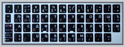 cirilicna tastatura